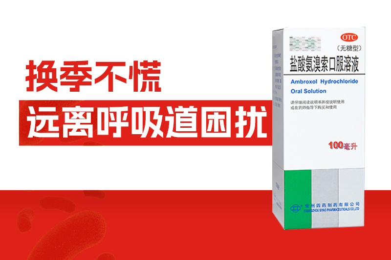 美好春日，却是呼吸道的受难日？畅快呼吸，看这篇就够了